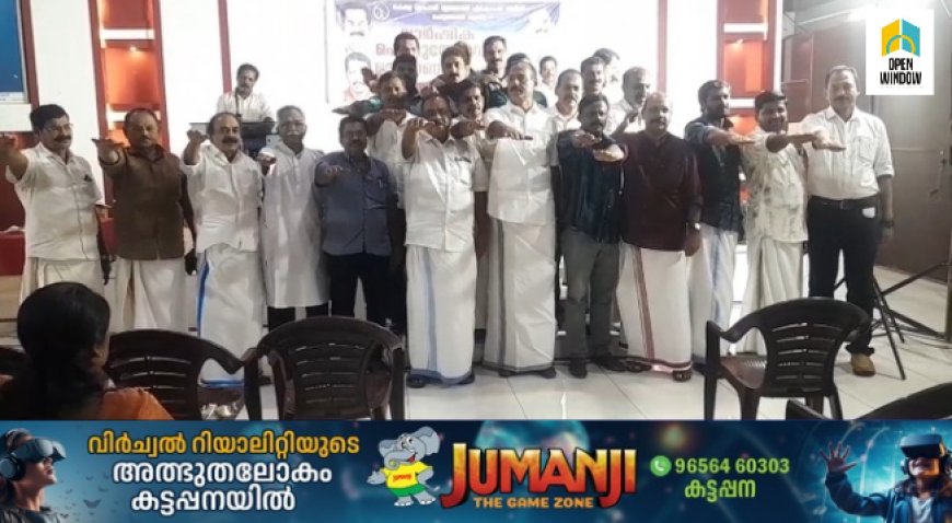 വ്യാപാരി വ്യവസായി ഏകോപന സമിതി ചെറുതോണി യൂണിറ്റിൽ വാർഷികാഘോഷങ്ങളും ഭരണസമിതി തെരഞ്ഞെടുപ്പും നടത്തി. ജില്ലാ പ്രസിഡണ്ട് സണ്ണി പൈമ്പിള്ളിൽ ഉദ്ഘാടനം ചെയ്തു.
നിലവിലെ പ്രസിഡൻ്റ് ജോസ് കുഴികണ്ടം ഉൾപ്പെടെയുള്ള ഭരണസമിതിയെ വീണ്ടും തിരഞ്ഞെടുത്തു