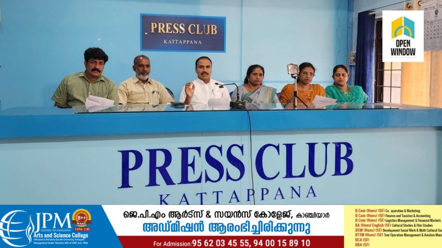 കാഞ്ചിയാർ ഗ്രാമ പഞ്ചായത്തിൽ വികസന, ക്ഷേമ പദ്ധതികൾ അവതാളത്തിലാകുന്നെന്ന് യു ഡി എഫ് അംഗങ്ങൾ