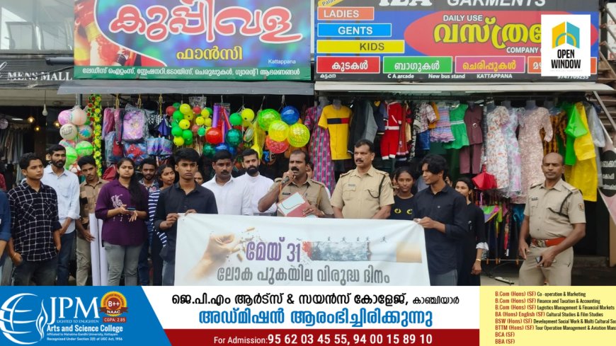 കട്ടപ്പന ഫൊറോന എസ് എം വൈ എമ്മിന്റെ  ആഭിമുഖ്യത്തിൽ മെയ് 31 പുകയില വിരുദ്ധ ദിനത്തോടനുബന്ധിച്ച് കട്ടപ്പന ടൗണിൽ പുതിയ ബസ് സ്റ്റാൻഡിൽ ലഹരിവിരുദ്ധ ക്യാമ്പയിനിങ്ങ് നടത്തി