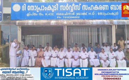 തോപ്രാംകുടി സർവ്വീസ് സഹകരണ ബാങ്കിൻ്റെ, മേലേചിന്നാർ ശാഖക്ക് മുൻപിൽ യു.ഡി.എഫിൻ്റെ ധർണ്ണ