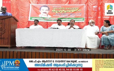 കെ എസ് കെ ടി യു ജില്ലാ കമ്മിറ്റിയുടെ നേതൃത്വത്തില്‍  മുന്‍  ജില്ലാ സെക്രട്ടറിയായിരുന്ന എം എന്‍ മോഹനന്‍ അനുസ്മരണം സംഘടിപ്പിച്ചു