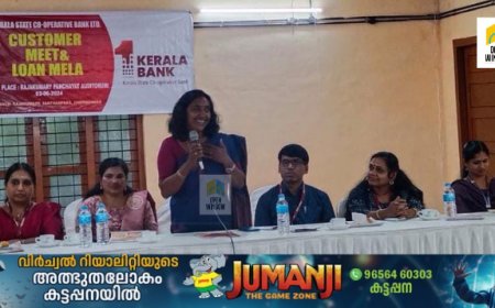 കേരള ബാങ്ക് രാജകുമാരി, ചെമ്മണ്ണാർ, ശാന്തൻപാറ  ശാഖകളിലെ ഉപഭോക്ത്യ സംഗമം രാജകുമാരി പഞ്ചായത്തിൽ നടന്നു