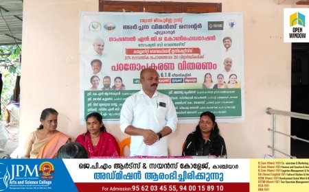 ഉപ്പുതറയിൽ ജ്യോതി ജീവപൂർണ്ണ ട്രസ്റ്റ് -അർച്ചന വിമൻസ് സെൻറർ ഏറ്റുമാനൂരിൻ്റെ നേതൃത്വത്തിൽ പരിസ്ഥിതി ദിനാചരണവും പഠനോപകരണ വിതരണവും നടത്തി