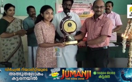 MBBS പരിക്ഷയിൽ ഉന്നത വിജയം നേടിയ കണ്ണംപടി സ്വദേശി ഡോ: ശരണ്യ മോഹനെ ഐ റ്റി ഡി പി ഇടുക്കിയുടെ നേതൃത്വത്തിൽ അനുമോദിച്ചു