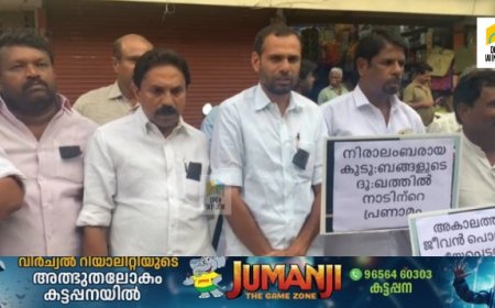 കുവൈറ്റിൽ തീ പിടുത്തത്തിൽ മരണമടഞ്ഞ വർക്ക് ആദരാജ്ഞലികൾ അർപ്പിച്ച് ടീം കോൺഗ്രസ് വണ്ടിപ്പെരിയാർ