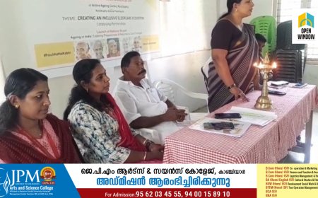 ലോക വയോജന ചൂഷണ ബോധ
വൽക്കരണ ദിനത്തോട
നുബന്ധിച്ച് ഇടുക്കി കഞ്ഞിക്കുഴി പഞ്ചായത്തിന്റെ സഹകരണത്തോടെ വയോജന സെമിനാറും ആദരിക്കൽ ചടങ്ങും നടന്നു