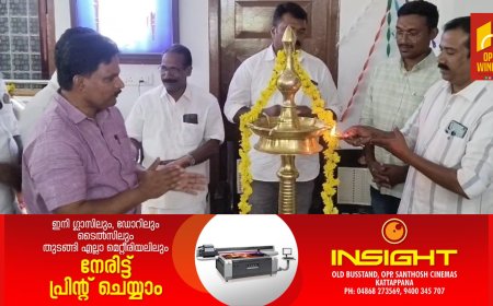 എസ്.എൻ. ഡി.പി  കട്ടപ്പന നോർത്ത് ശാഖയിൽ ബാലവേദി കുട്ടികളുടെ പ്രവേശനോത്സവം സംഘടിപ്പിച്ചു;യൂണിയൻ വൈസ് പ്രസിഡന്റ് വിധു എ സോമൻ  പ്രവേശനോത്സവ ചടങ്ങ്  ഉദ്ഘാടനം ചെയ്തു