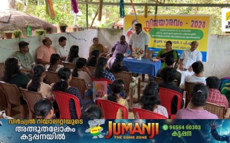കട്ടപ്പന നഗരസഭ 25ാം വാർഡിൽ  എസ്എസ്എൽസി പ്ലസ് ടു പരീക്ഷകൾ ഉന്നത വിജയം നേടിയ വിദ്യാർത്ഥികളെ അനുമോദിച്ചു