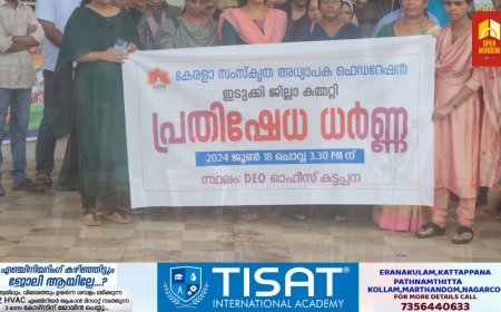 കേരള സംസ്‌കൃത അധ്യാപക ഫെഡറേഷൻ ഇടുക്കി ജില്ലാ കമ്മിറ്റിയുടെ നേതൃത്വത്തിൽ കട്ടപ്പന ഡി ഇ ഒ ഓഫീസിലേക്ക് പ്രതിഷേധ ധർണ്ണ സംഘടിപ്പിച്ചു