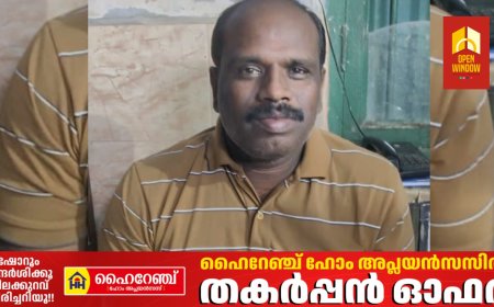 നിരവധി അബ്കാരി കേസുകളില്‍ പ്രതിയായ ഇടുക്കി മൂന്നാർ നയമക്കാട് പ്രഭാകരന്‍ അറസ്റ്റിലായി