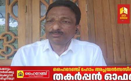 ഇടുക്കിയിലെ അനധികൃത ഭൂ ഇടപാടുകളിൽ ഉന്നത ഉദ്യോഗസ്ഥർക്ക് പങ്കുണ്ടെന്ന ആരോപണവുമായി സ്വതന്ത്ര കർഷക സംഘടനയായ അതി ജീവന പോരാട്ട വേദി രംഗത്ത്