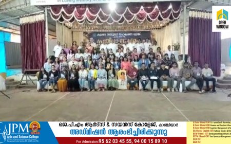 കട്ടപ്പന സർവ്വീസ് സഹകരണ ബാങ്കിന്റെ നേതൃത്വത്തിൽ  പ്രതിഭാ സംഗമം നടന്നു