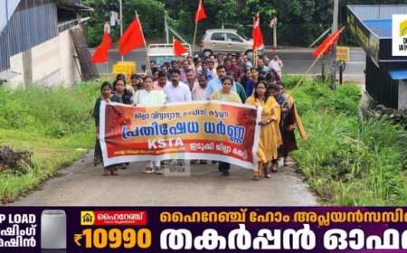 കേരളാ സ്‌കൂൾ ടീച്ചേഴ്‌സ് അസോസിയേഷൻ(KSTA) ഇടുക്കി ജില്ലാ കമ്മറ്റികട്ടപ്പന വിദ്യാഭ്യാസ ജില്ലാ ഓഫീസ് പ്രതിഷേധ ധർണ്ണ നടത്തി
