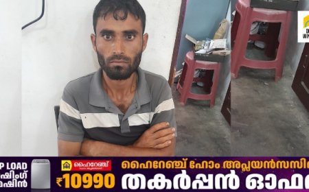 യുവതിയെ പീഡിപ്പിച്ച് ഗർഭിണിയാക്കിയ അസാം സ്വദേശി അറസ്റ്റിൽ