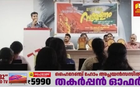 കേരള പി.എസ്.സി എംപ്ലോയീസ് യൂണിയൻ ജില്ലാ സമ്മേളനം   സംഘടിപ്പിച്ചു