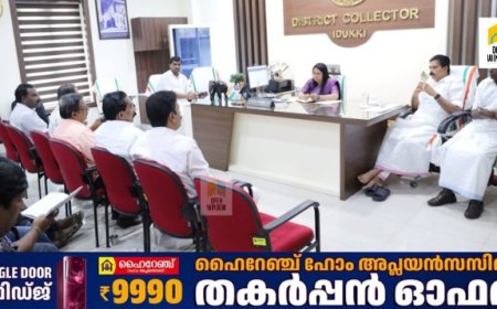 എച്ച് എം സി യോഗം
മെഡിക്കൽ കോളേജ് മോഡുലാർ ലാബ് രണ്ടാഴ്ചയ്ക്കകം പ്രവർത്തനക്ഷമമാക്കും