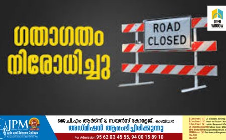 രാജാക്കാട് തേക്കിന്‍കാനം മുതല്‍ വലിയമുല്ലക്കാനം വരെയുള്ള ഭാഗത്ത് ഗതാഗതം പൂര്‍ണ്ണമായി നിരോധിച്ചു