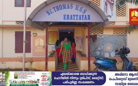 ജെ സി ഐ ഇരട്ടയാർ ചാപ്റ്ററിന്റെ നേതൃത്വത്തിൽ  സെന്റ് തോമസ് ഹൈസ്കൂളിൽ ബാഗും കൂടയും അടങ്ങിയ പഠനോപകരണങ്ങൾ വിതരണം ചെയ്തു