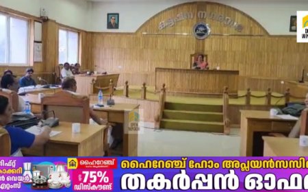 കട്ടപ്പന പുളിയൻമലയിൽ സംഭരിച്ചിരിക്കുന്ന അജൈവ മാലിന്യങ്ങൾ നീക്കം ചെയ്യുവാൻ കൗൺസിൽ തീരുമാനം