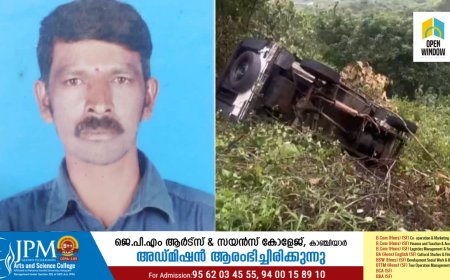 മൂന്നാറിൽ ജീപ്പ് കൊക്കയിലേയ്ക് മറിഞ്ഞ് ഒരാൾ മരിച്ചു;
ആറു പേർക്ക് പരുക്ക്