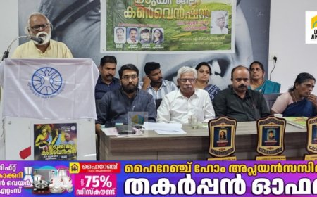 പുരോഗമന കലാസാഹിത്യ സംഘം ജില്ല കൺവൻഷൻ കട്ടപ്പനയിൽ