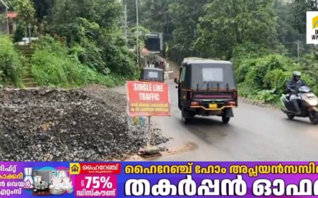 കട്ടപ്പന നരിയംപാറയിൽ  കൂട്ടി ഇട്ടിരിക്കുന്ന മെറ്റൽ  അപകട ഭീക്ഷണി ഉയർത്തുന്നു