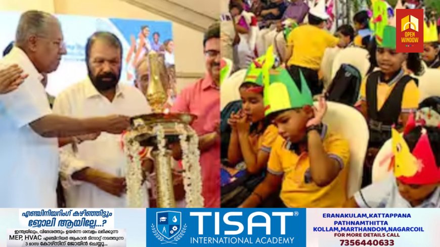 പുതിയ അധ്യയന വര്ഷത്തിന് തുടക്കം, സമ്മാനങ്ങൾ നൽകി കുട്ടികളെ സ്വീകരിച്ച് സര്ക്കാര്; ആശംസിച്ച് മുഖ്യമന്ത്രി