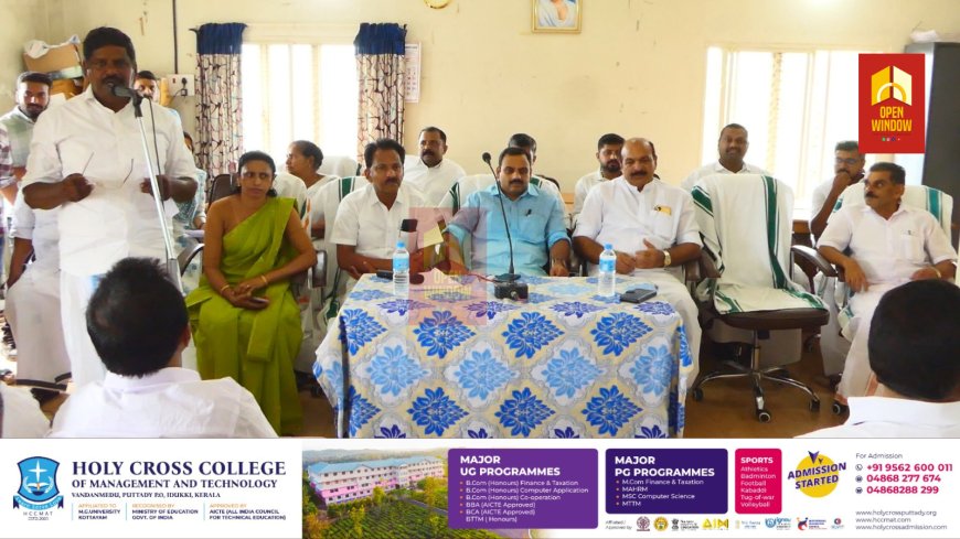 രാജകുമാരി സർവീസ് സഹകരണ ബാങ്കിന്റെ നേതൃത്വത്തിൽ വിവിധ മേഖലകളിൽ ഉന്നത വിജയം നേടിയ വിദ്യാർത്ഥികളെ അനുമോദിച്ചു