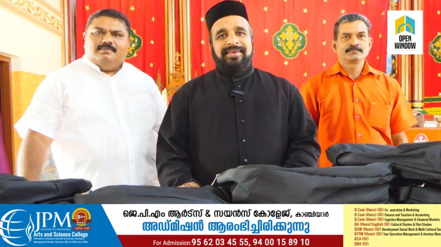 രാജാക്കാട് പഴയവിടുതി സെന്റ് മേരിസ് യാക്കോബായ സുറിയാനി പള്ളിയുടെ നേതൃത്വത്തിൽ നിർദ്ദനരായ വിദ്യാർത്ഥികൾക്ക് പഠനോപകരണങ്ങൾ വിതരണം ചെയ്തു
