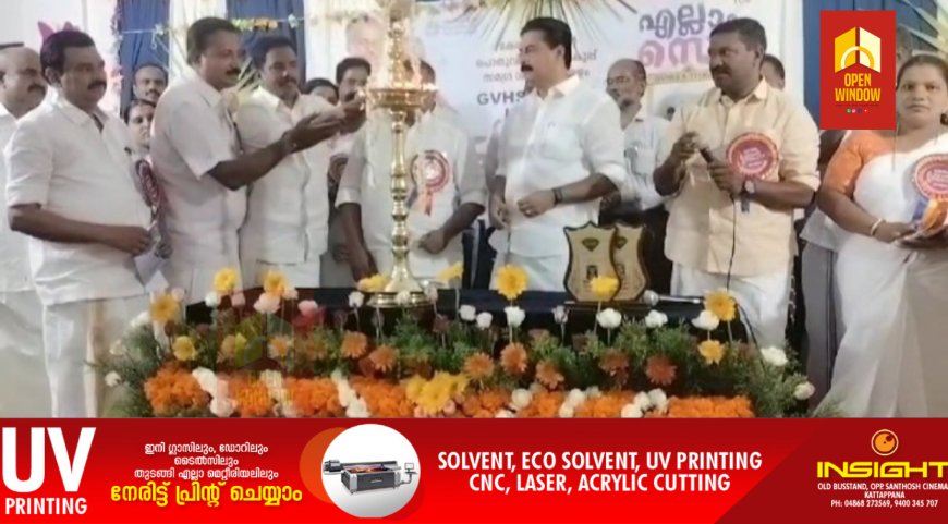 നൂറാം വയസിലേക്ക് കടക്കുന്ന കുമളി ഗവ: വൊക്കേഷണൽ ഹയർ സെക്കന്ററി & ടി ടി ഐ സ്ക്കൂൾ 2024 - 25 അധ്യായന വർഷത്തെ പ്രവേശനോത്സവം നടന്നു