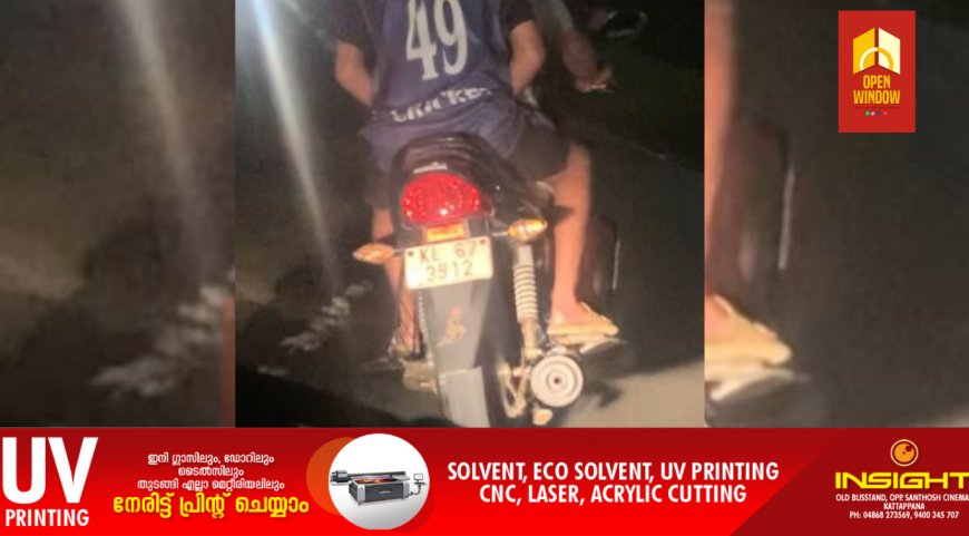 തൊടുപുഴയ്ക്കടുത്ത് അറക്കുളം ആലിന്ചുവട് ഭാഗത്ത് കുടിവെള്ള സ്രോതസിന് സമീപം പൊതു സ്ഥലത്ത് ഭക്ഷ്യ മാലിന്യം വലിച്ചെറിഞ്ഞ കോളേജ് വിദ്യാര്ഥികള്ക്ക് 1000 രൂപ പിഴയും നൂറ് തവണ ഇംപോസിഷനും ശിക്ഷ