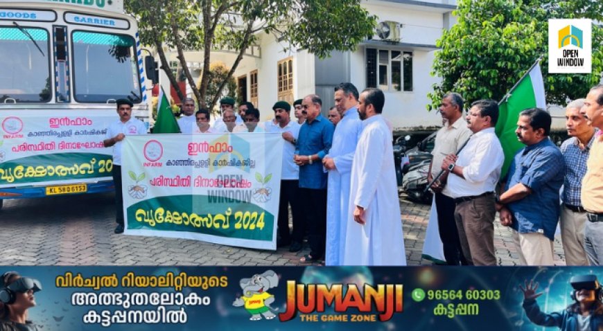 കാര്ഷിക വനവത്ക്കരണത്തിലൂടെ പരിസ്ഥിതി സംരക്ഷണം:ഇന്ഫാം ദേശീയ സമിതിയുടെ നേതൃത്വത്തില് ഒരു ലക്ഷം വൃക്ഷത്തൈകള് വിതരണം ചെയ്തു
