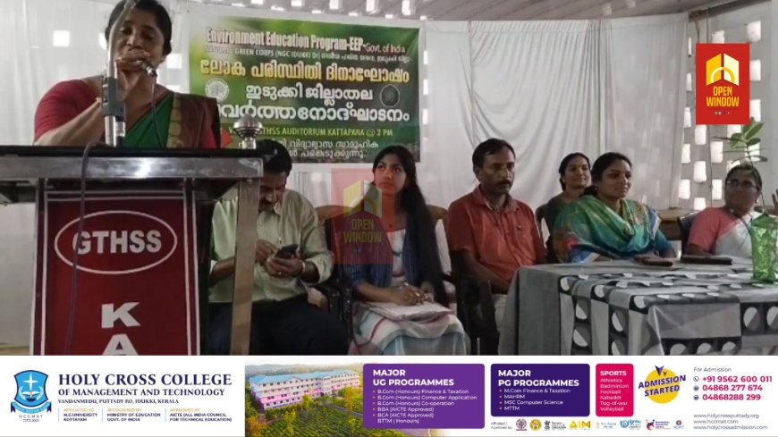 ദേശീയ ഹരിത സേനയുടെ
ഇടുക്കി ജില്ലയിലെ 2024- 2025 വർഷത്തിലെ പരിസ്ഥിതി സംരക്ഷണ പരിപാടികൾക്ക് തുടക്കമായി