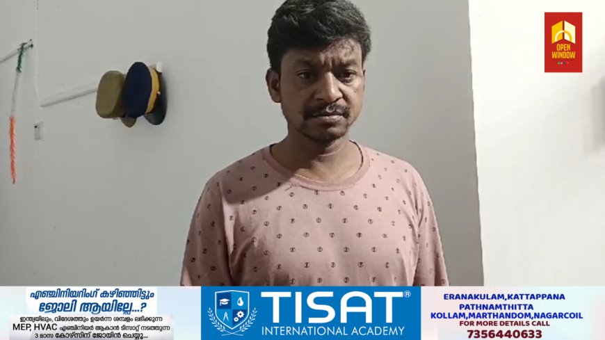 ഇടുക്കി ഉദയഗിരിയിൽ കാൽനട യാത്രക്കാരിയായ യുവതിയെ പീഡിപ്പിക്കാൻ ശ്രമം;  അന്യസംസ്ഥാന തൊഴിലാളി പോലീസ് പിടിയിൽ