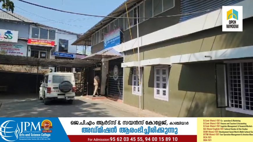 ഇടുക്കിയിൽ പോക്സോ കേസിലെ അതിജീവിതയുടെ ദുരൂഹ മരണം യുവാവിനെ കട്ടപ്പന പോലീസ് ചോദ്യം ചെയ്തു.മരിച്ച യുവതിയുമായി ഇയാൾക്ക് ബന്ധമുണ്ടായിരുന്നു എന്ന തെളിവുകൾ ലഭിച്ചതിനെ തുടർന്നാണ് പോലീസ് യുവാവിനെ ചോദ്യം ചെയ്തത്