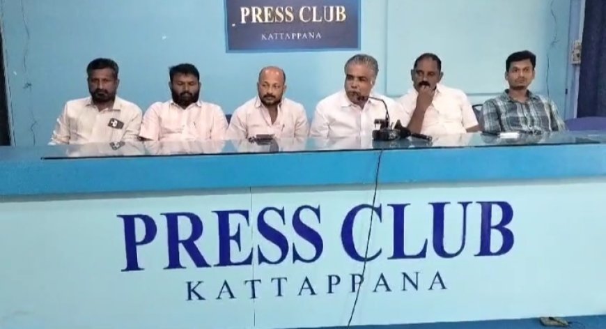 വ്യാപാരി സമിതി ജില്ലാ പ്രവർത്തക കൺവൻഷൻ കട്ടപ്പനയിൽ 13-ാം തിയതി സംഘടിപ്പിക്കുന്നു