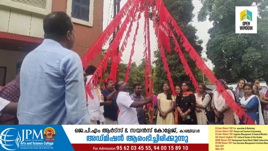 ജോയിൻ്റ് കൗൺസിൽ ഇടുക്കി മേഖലാ സമ്മേളനം പൈനാവിൽ നടന്നു