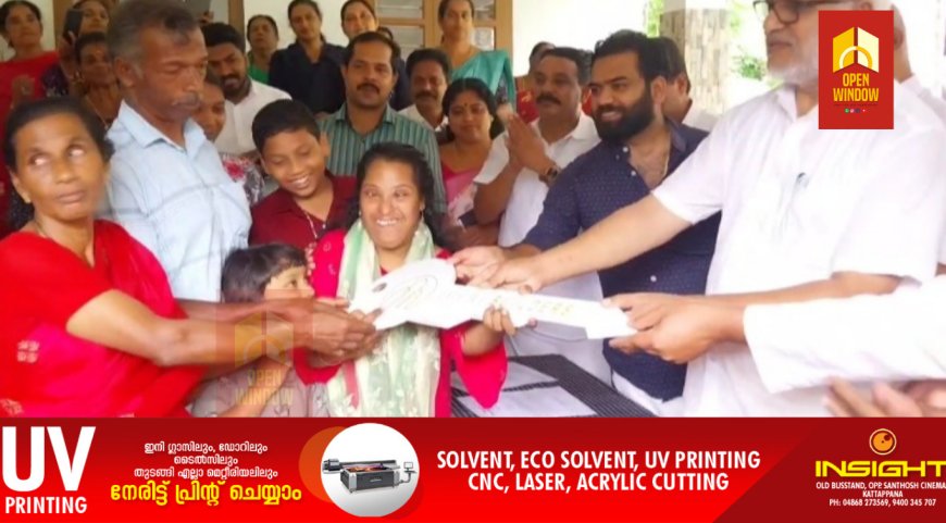അയർലൻ്റ് കേന്ദ്രമായി പ്രവർത്തിക്കുന്ന ക്രാന്തിയുടെ നേതൃത്വത്തിൽ ഇരട്ടയാർ നാല് മുക്കിൽ നിർമ്മിച്ച കരുതലിൻ കൂട് എന്ന സ്വപ്ന വീടിൻ്റെ   താക്കോൽ കൈമാറ്റം നടന്നു