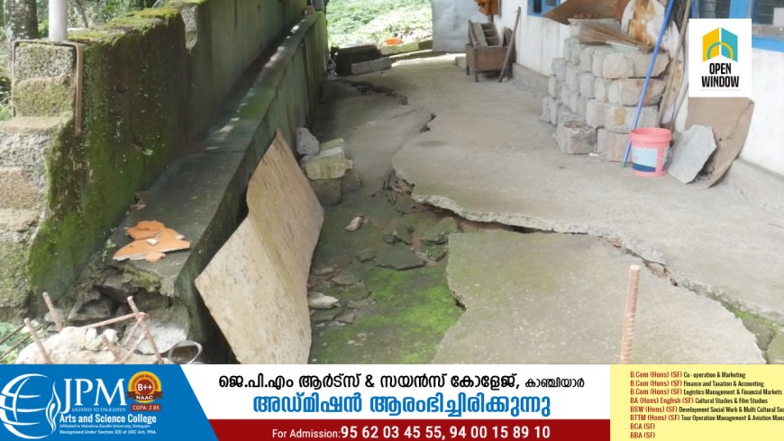 സംരക്ഷണ ഭിത്തിയും ചുറ്റുമതിലും തകർന്ന് അങ്കണവാടി അപകടാവസ്ഥയിൽ