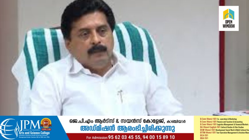 കാഞ്ഞാര്‍ പാലത്തിനു നടപ്പാലത്തിന്  ഭരണാനുമതിയായി: മന്ത്രി റോഷി. ‍3.61 കോടി അനുവദിച്ചു പൊതുമരാമത്ത് മന്ത്രി