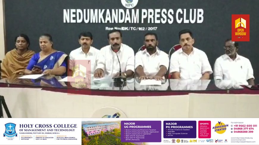 നെടുങ്കണ്ടം പഞ്ചായത്തിലെ എല്‍.ഡി.എഫ് ഭരണസമിതിയുടെ ഭരണ പരാജയങ്ങളും ഏകാധിപത്യ പ്രവണതകളും മൂലം പദ്ധതികൾ പലതും പാതിവഴിയില്‍ നിലച്ചതായി യു.ഡി.എഫ്