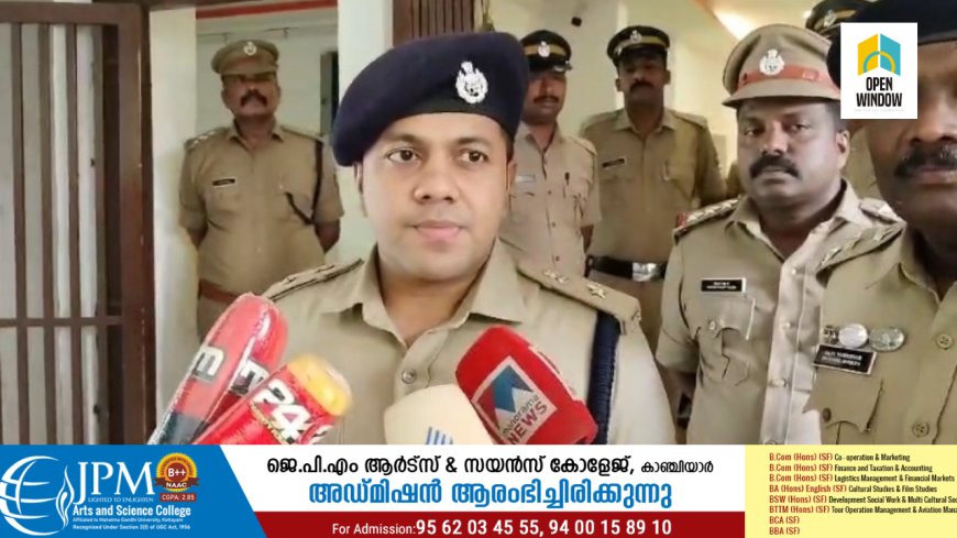 ഭാര്യയും കുടുംബവും വിവാഹമോചനം ആവശ്യപ്പെട്ടതാണ് പൈനാവ് തീ വെപ്പ് കേസിലെ പ്രതി സന്തോഷിന്റെ വൈരാഗ്യത്തിന് കാരണമെന്ന് ഇടുക്കി ജില്ലാ പോലീസ് സൂപ്രണ്ട് ടി കെ വിഷ്ണു പ്രദീപ് വ്യക്തമാക്കി