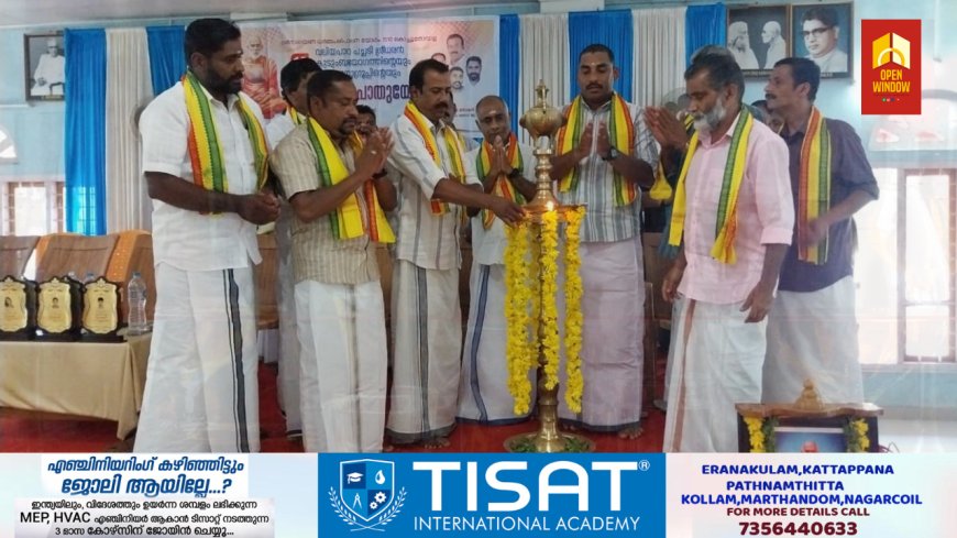 കട്ടപ്പന വലിയപാറ പച്ചടി ശ്രീധരൻ കുടുംബയോഗത്തിന്റെയും പ്രാർത്ഥനാ ഗ്രൂപ്പിന്റെയും വാർഷിക പൊതുയോഗം നടന്നു