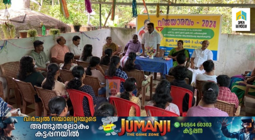 കട്ടപ്പന നഗരസഭ 25ാം വാർഡിൽ എസ്എസ്എൽസി പ്ലസ് ടു പരീക്ഷകൾ ഉന്നത വിജയം നേടിയ വിദ്യാർത്ഥികളെ അനുമോദിച്ചു