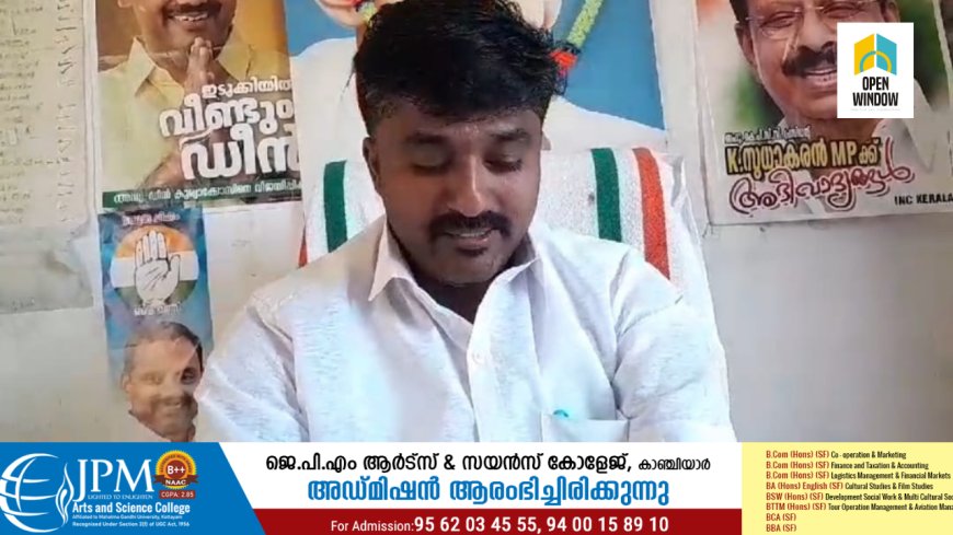 ഉപ്പുതറ പഞ്ചായത്തിൽ പദ്ധതികൾ അവതാളത്തിൽ; പഞ്ചായത്ത് ഓഫീസിന് മുമ്പിൽ നാളെ യുഡിഎഫ്ധർണ്ണ