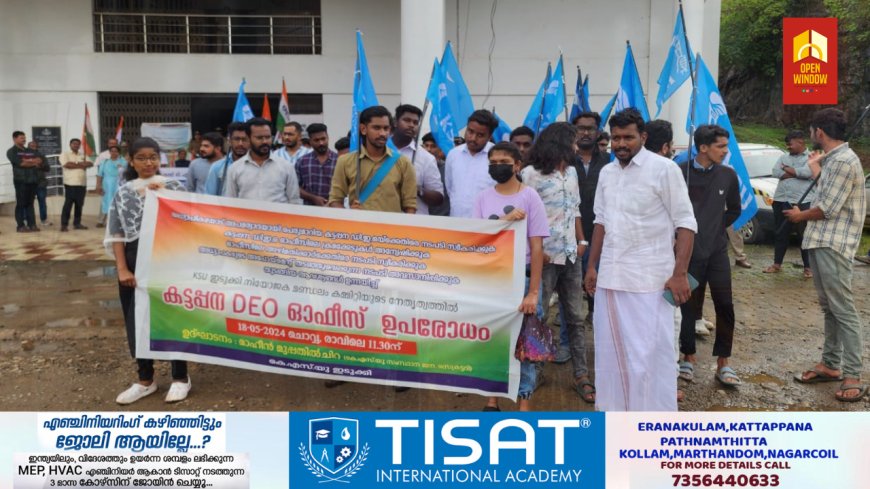 കട്ടപ്പന DEO ഓഫീസ് ഉപരോധിച്ച് KSU