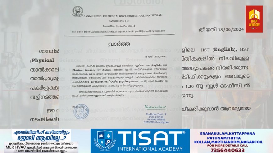 പീരുമേട് താലൂക്കിലെ എസ്റ്റേറ്റ് ലയങ്ങൾ നവീകരിക്കുന്നതുമായി ബന്ധപ്പെട്ട് ഡോ: ഗിന്നസ് മാടസ്വാമി കേന്ദ്ര തൊഴിൽ മന്ത്രാലയത്തിന് സമർപ്പിച്ച നിവേദനത്തിൽ സംസ്ഥാന തൊഴിൽ വകുപ്പി നോടും ലേബർ കമ്മീഷണറോടും കേന്ദ്ര തൊഴിൽ മന്ത്രാലയം റിപ്പോർർട്ട് ആവശ്യപ്പെട്ടു