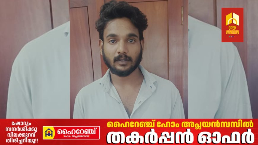 16 കാരിയെ തട്ടിക്കൊണ്ടുപോയി പീഡിപ്പിച്ച കേസിലെ പ്രതി അറസ്റ്റിൽ