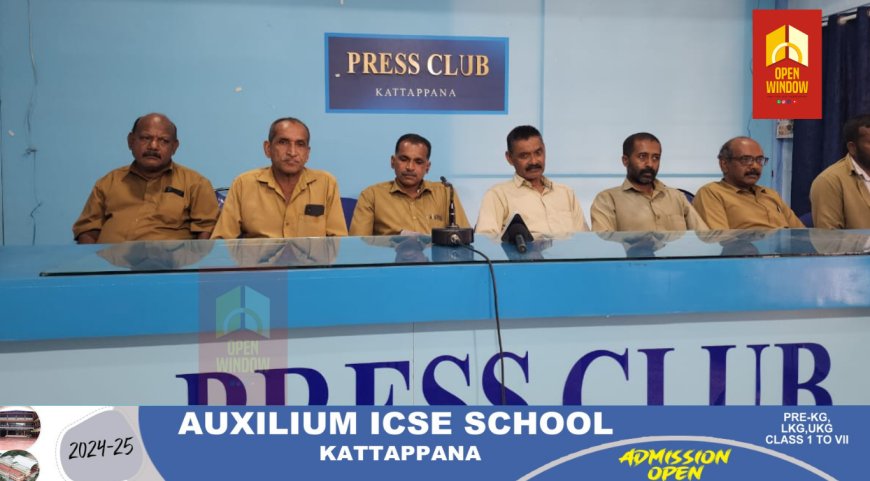 കട്ടപ്പന പുതിയ ബസ് സ്റ്റാൻഡിലെ ഓട്ടോറിക്ഷ തൊഴിലാളികൾക്കെതിരെ നടത്തുന്ന വ്യാപാരി വ്യവസായി സമിതിയുടെ വ്യാജ പ്രചരണം അവസാനിപ്പിക്കണമെന്ന് തൊഴിലാളികൾ
