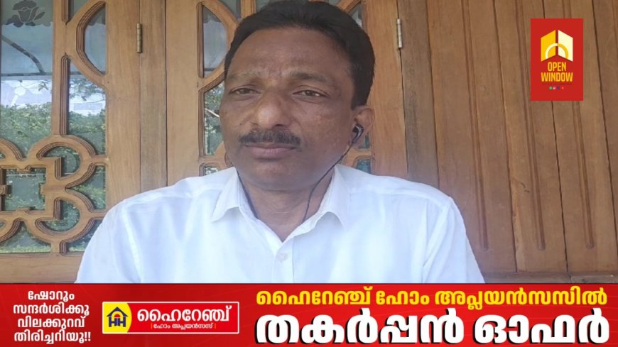 ഇടുക്കിയിലെ അനധികൃത ഭൂ ഇടപാടുകളിൽ ഉന്നത ഉദ്യോഗസ്ഥർക്ക് പങ്കുണ്ടെന്ന ആരോപണവുമായി സ്വതന്ത്ര കർഷക സംഘടനയായ അതി ജീവന പോരാട്ട വേദി രംഗത്ത്